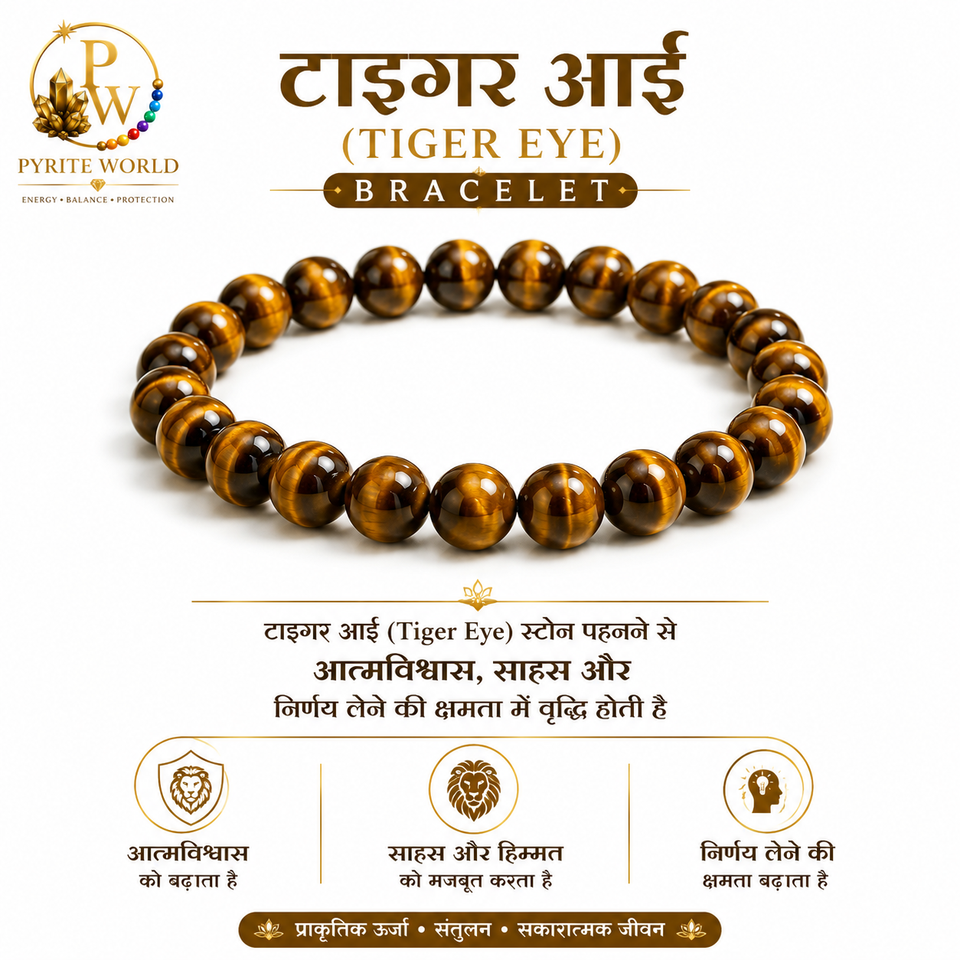 Pyrite World Tiger Eye Bracelet | Natural Tiger Eye Stone Beaded Bracelet for Courage, Protection, Confidence, Positive Energy & Daily Wear