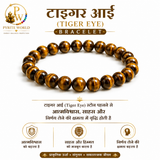 Pyrite World Tiger Eye Bracelet | Natural Tiger Eye Stone Beaded Bracelet for Courage, Protection, Confidence, Positive Energy & Daily Wear